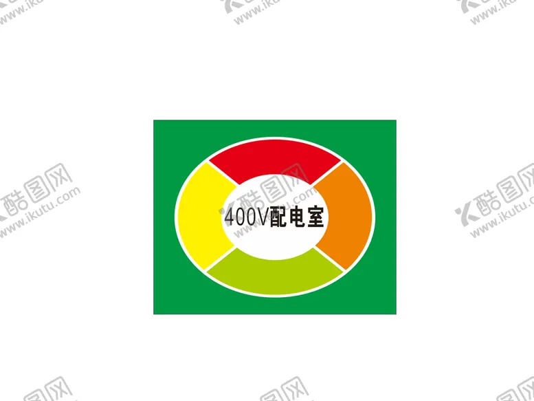 编号：44556212160306333373【酷图网】源文件下载-配电室