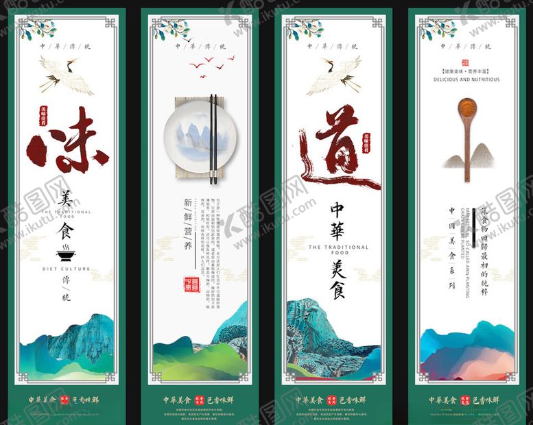 编号：15162305090634184285【酷图网】源文件下载-美食四联装饰画