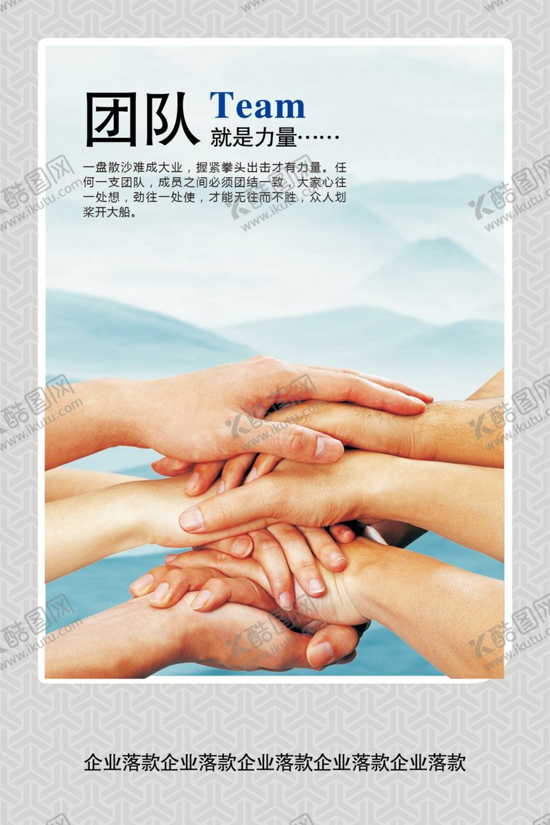 编号：54227909261700343153【酷图网】源文件下载-团队