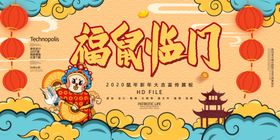 2020新年海报图片