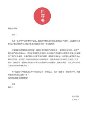 个人简历模板素材个性