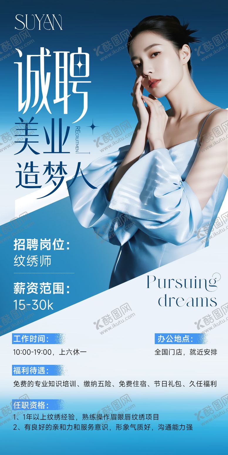 编号：34702403121813399902【酷图网】源文件下载-人才招聘