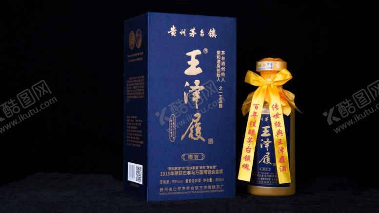 编号：35423705151511569697【酷图网】源文件下载-王泽履御窖