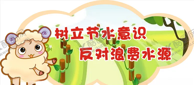 编号：50572204010120284745【酷图网】源文件下载-学校展板