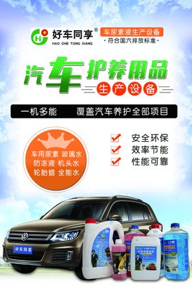 护养用品同享