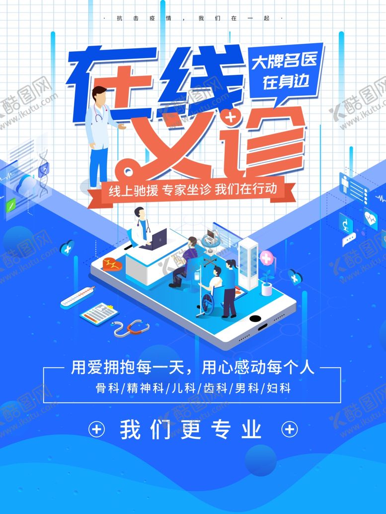 编号：10462510011835253563【酷图网】源文件下载-医疗