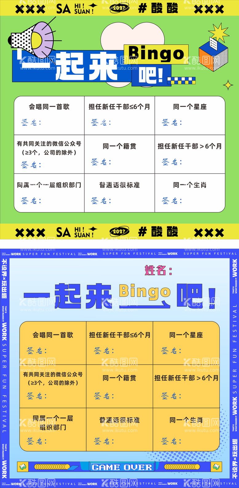 编号：24987012010123259090【酷图网】源文件下载-游戏卡片设计