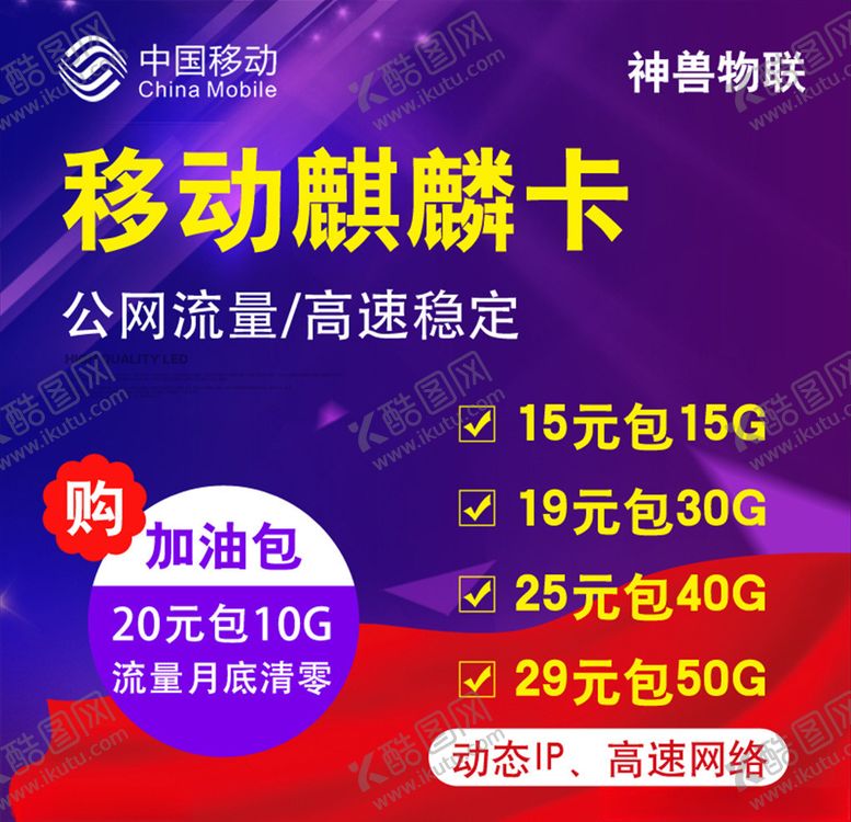 编号：37907210281822563892【酷图网】源文件下载-移动主图