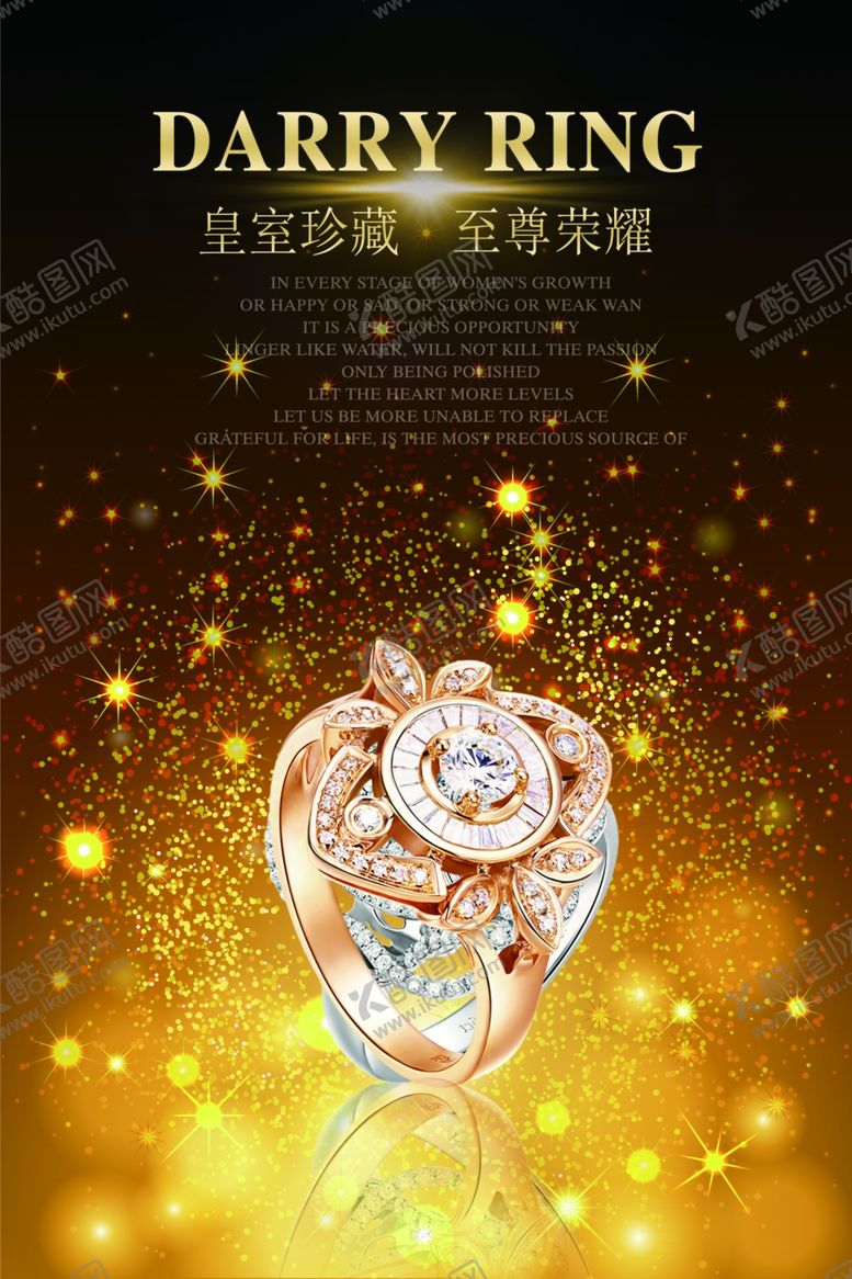 编号：78476305182109134562【酷图网】源文件下载-奢华大气高端珠宝海报设计