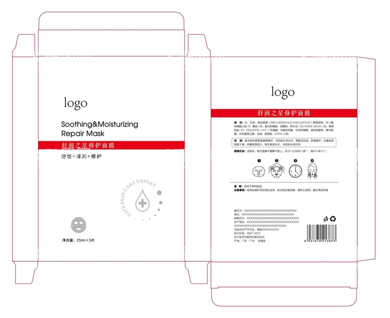 编号：17694209211329079875【酷图网】源文件下载-舒润之星修护面膜盒展开图