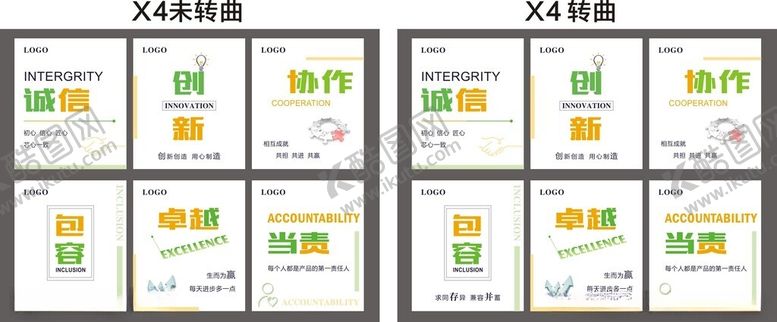 编号：38038512050128465819【酷图网】源文件下载-企业价值观文化标语