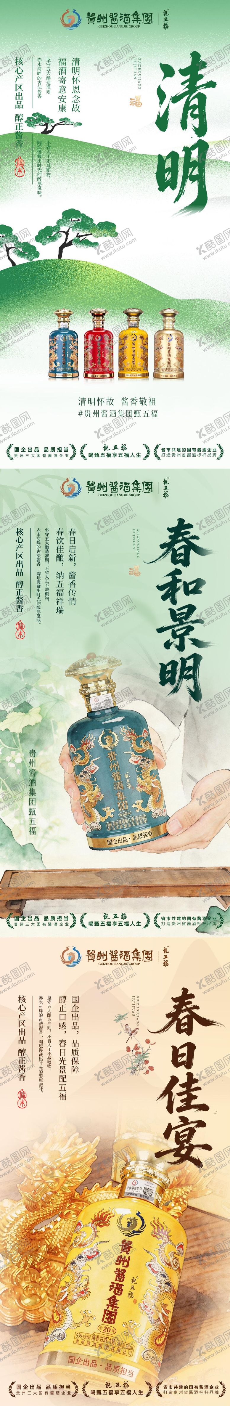 编号：39002804010206524510【酷图网】源文件下载-白酒海报