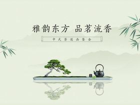 雅致东方品茗赏景意境图