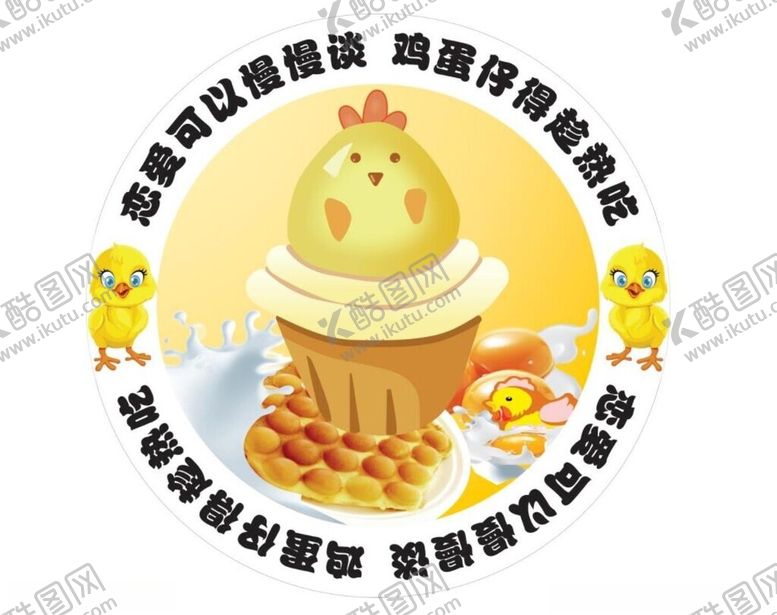 编号：38711301131514377040【酷图网】源文件下载-鸡蛋仔射灯