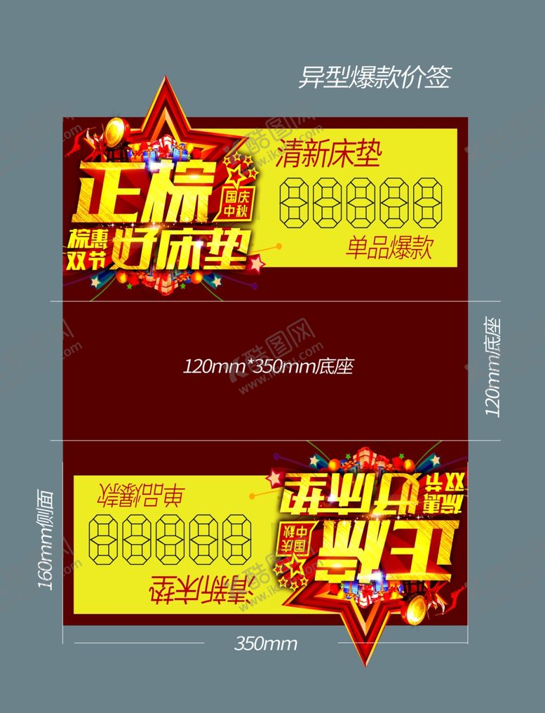 编号：97047301250945297360【酷图网】源文件下载-价格签