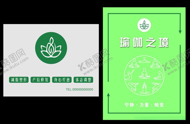 编号：70339704071245594513【酷图网】源文件下载-瑜伽之境