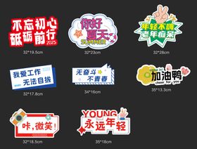 拍照打卡手举牌