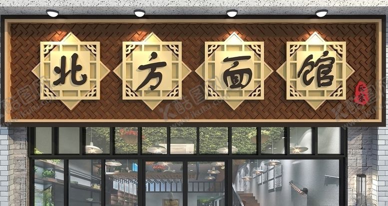 编号：91141309151638517715【酷图网】源文件下载-面馆门头