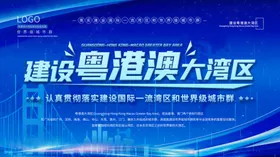 会议背景发布科技展板年