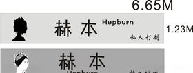 招牌门头私人订制