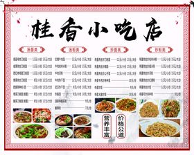 餐馆饭店网站页面