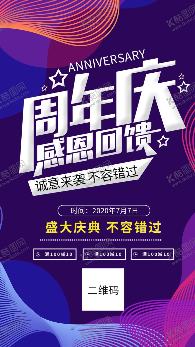 编号：22345609260318075928【酷图网】源文件下载-倒计时海报