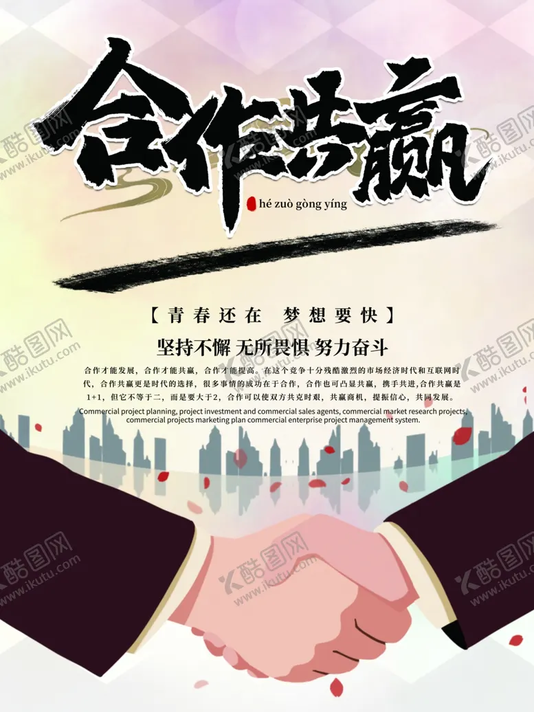 编号：44520904210537347110【酷图网】源文件下载-企业文化