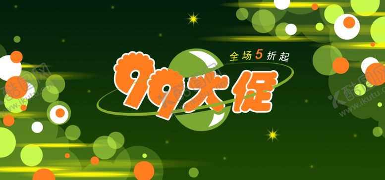 编号：13936109230109248985【酷图网】源文件下载-99大促