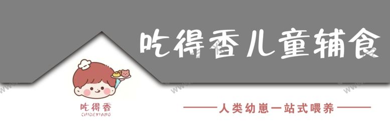 编号：90487802170637389420【酷图网】源文件下载-辅食门头