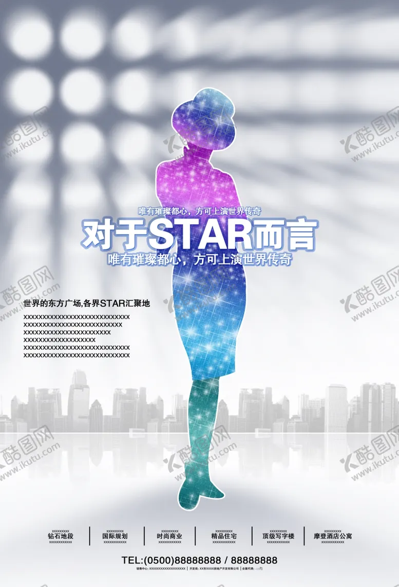 编号：14701407010643403803【酷图网】源文件下载-房地产海报