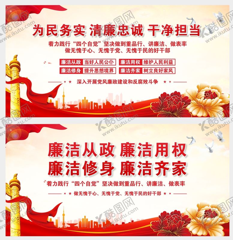 编号：76455601310513279701【酷图网】源文件下载-清廉