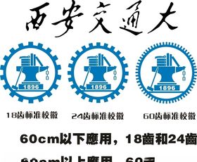 西安交通大学logo