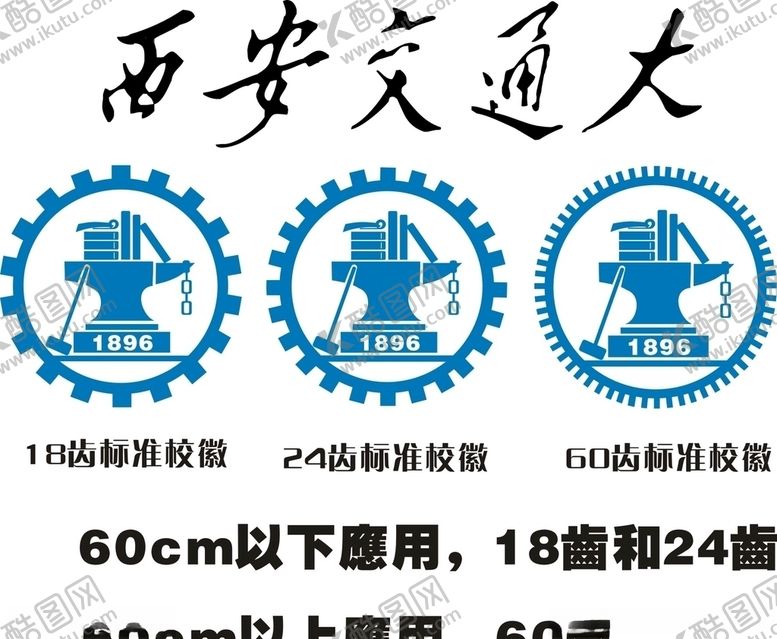 编号：43341610070900072521【酷图网】源文件下载-交通大学