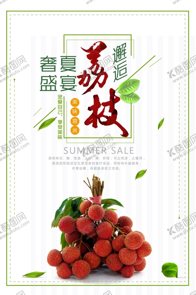 编号：45054109201202416915【酷图网】源文件下载-荔枝