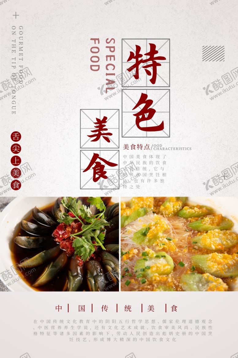 编号：98522506301905484321【酷图网】源文件下载-烧烤店海报