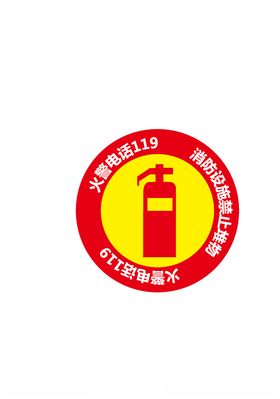 消防器材