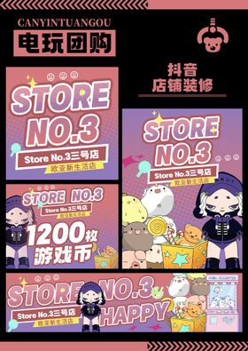 电玩抓娃娃抖音团购套餐图