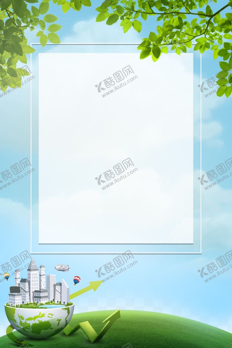 编号：74068209132040222333【酷图网】源文件下载-绿色出行