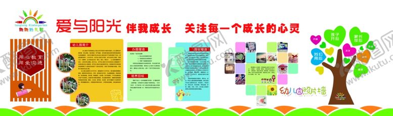 编号：29660609290535265766【酷图网】源文件下载-幼儿园文化墙