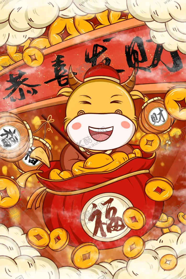 编号：29442704070709455753【酷图网】源文件下载-恭喜发财