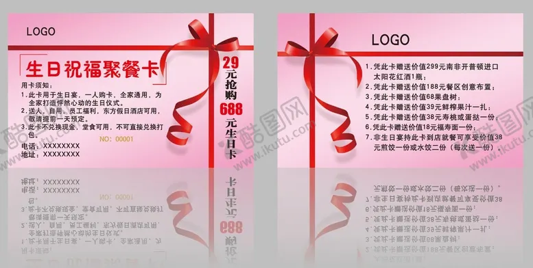 编号：54386209212203128367【酷图网】源文件下载-生日卡