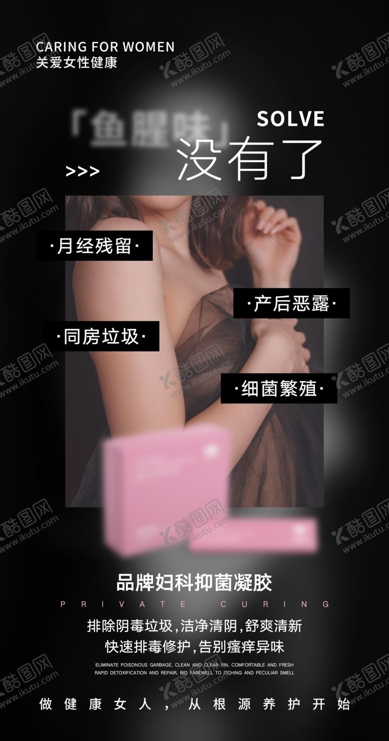 编号：38215401131445318194【酷图网】源文件下载-抑菌凝胶