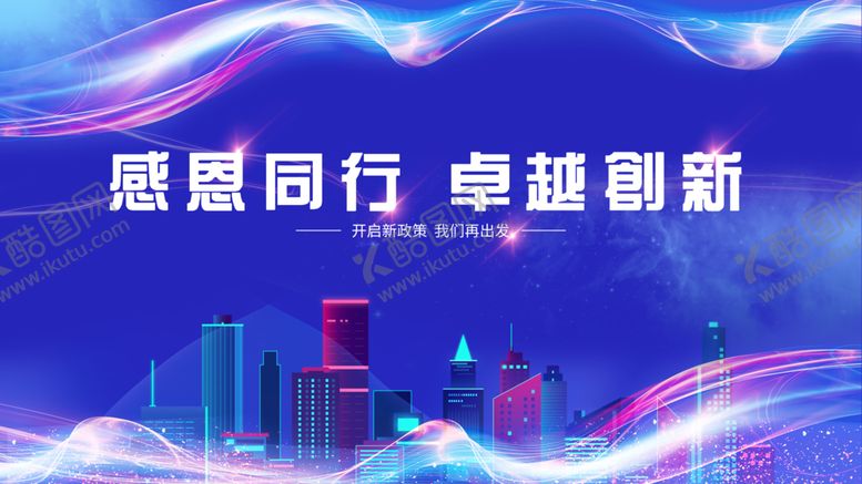 编号：43037210302353108307【酷图网】源文件下载-会议背景