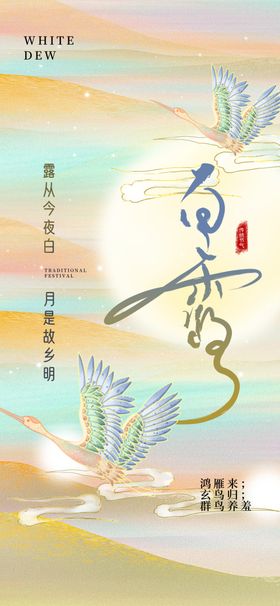白露地产微信单张广告