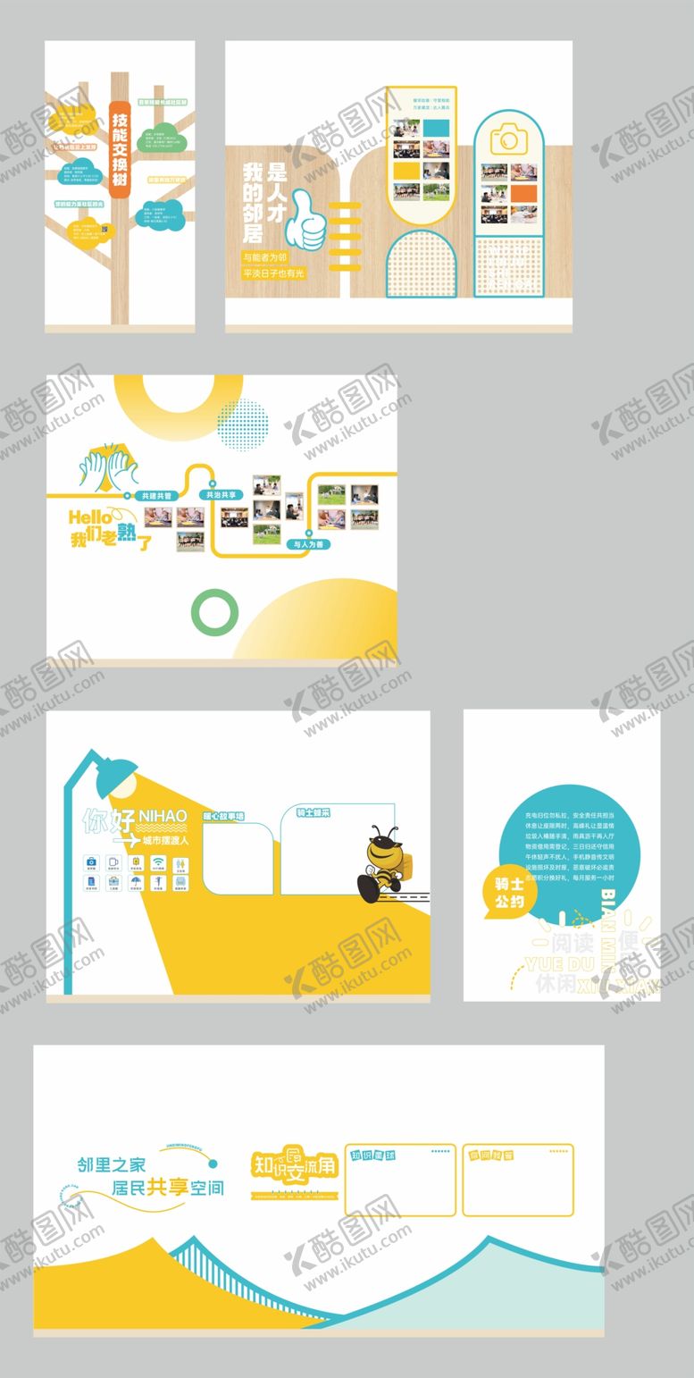 编号：73064404291207489189【酷图网】源文件下载-多样创意PPT模板展示