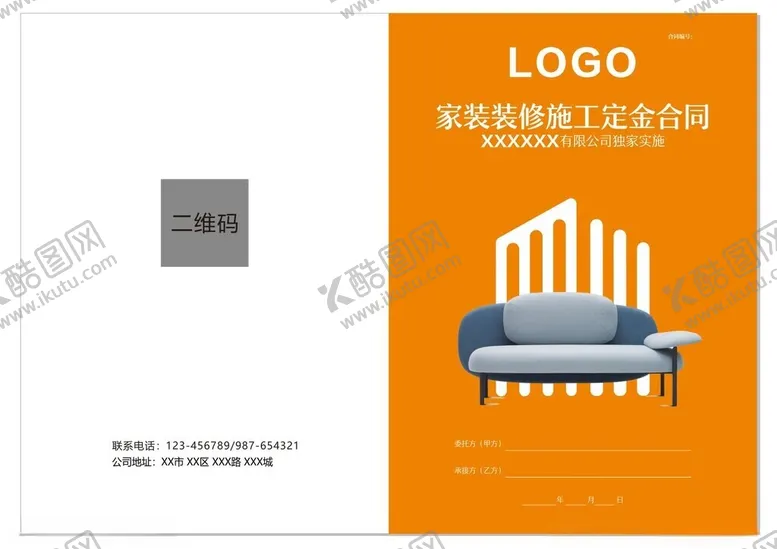 编号：45158402181748003912【酷图网】源文件下载-装修公司施工定金合同封面和背面