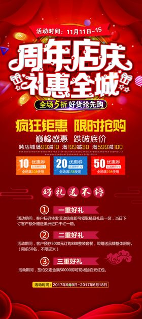 周年庆