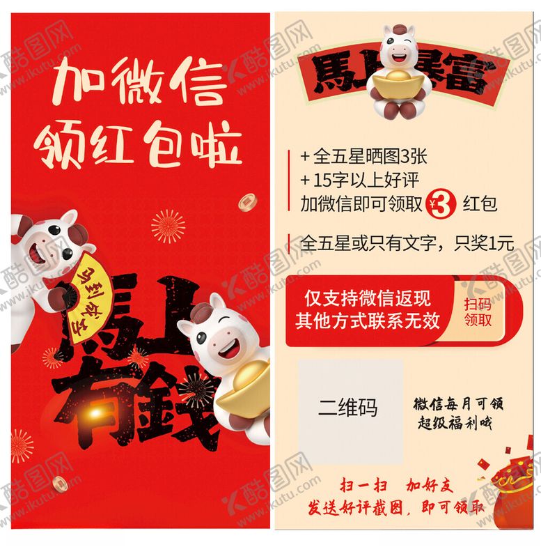 编号：38365904292027154310【酷图网】源文件下载-红包返现