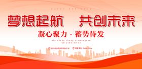 红色背景商业科技会议简洁