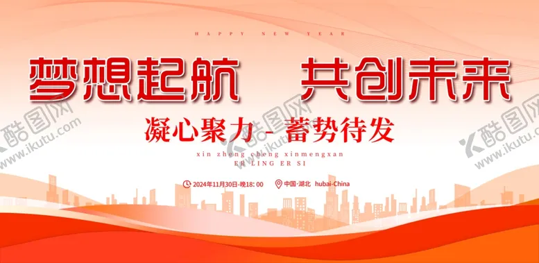编号：89321901171452106560【酷图网】源文件下载-红色背景